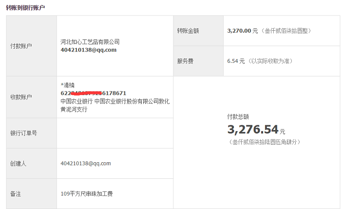 吉林延邊朝鮮族姑娘做手工活串珠收到加工費3270元，在家兼職手工活(圖1)