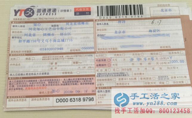 2016年手工活之家發(fā)往全國各地的客戶加工訂單外發(fā)，正規(guī)兼職手工活(圖1)