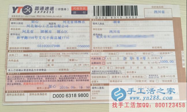 2016年手工活之家發(fā)往全國各地的客戶加工訂單外發(fā)，正規(guī)兼職手工活(圖3)