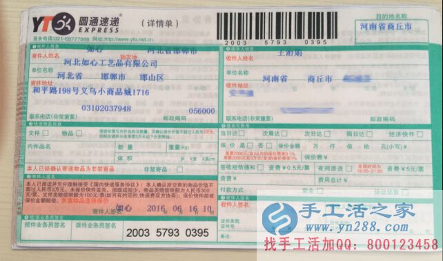 2016年手工活之家發(fā)往全國各地的客戶加工訂單外發(fā)，正規(guī)兼職手工活(圖4)