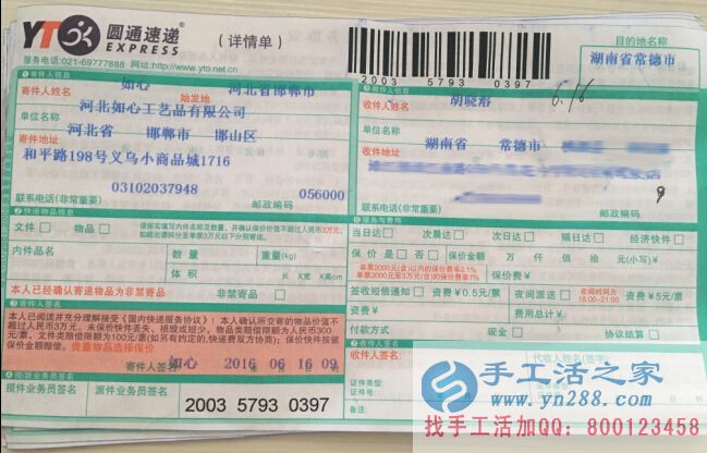 2016年手工活之家發(fā)往全國各地的客戶加工訂單外發(fā)，正規(guī)兼職手工活(圖5)