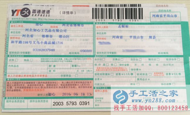 可以在家做的正規(guī)手工活串珠，手工活之家外發(fā)加工客戶訂單已發(fā)出(圖4)