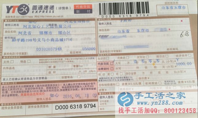 可以在家做的正規(guī)手工活串珠，手工活之家外發(fā)加工客戶訂單已發(fā)出(圖7)