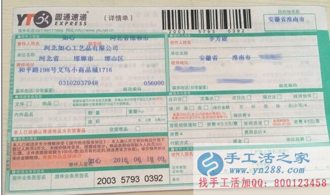 可以在家做的正規(guī)手工活串珠，手工活之家外發(fā)加工客戶訂單已發(fā)出(圖3)