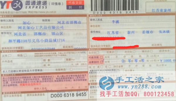 江蘇姜堰市李女士找到手工活兼職，手工活哪里有？在家沒事情想找點(diǎn)手工活做(圖1)