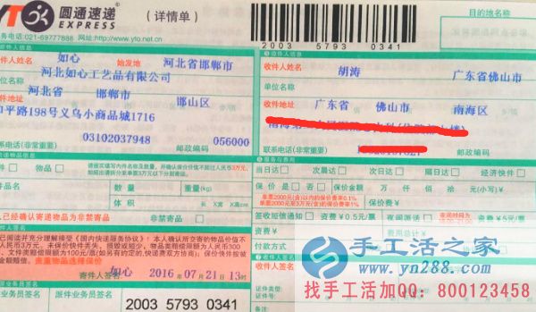 哪里有手工活兼職外發(fā)加工日結(jié)工資，廣東佛山胡先生告訴你(圖1)