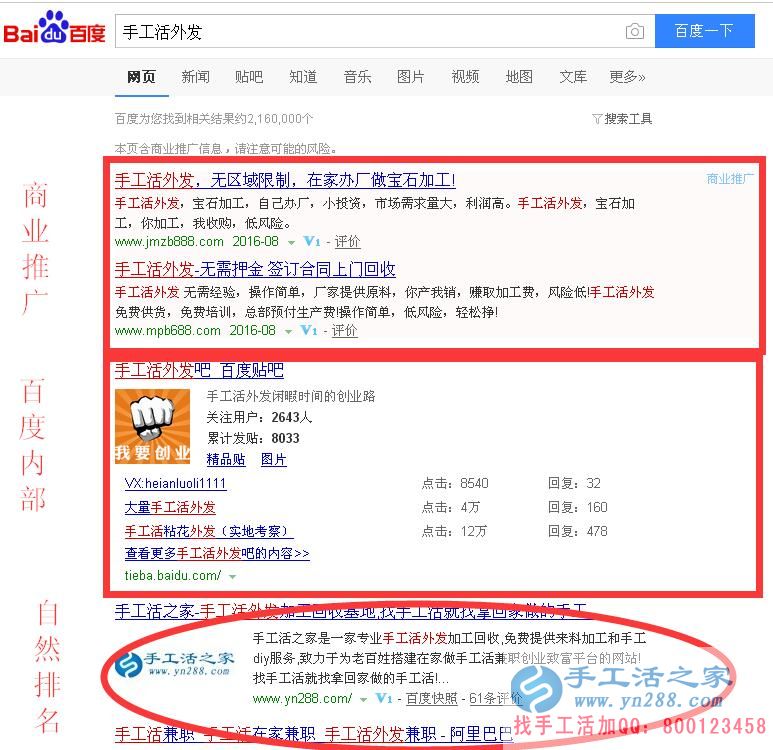 百度搜索手工活外發(fā)