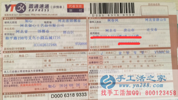 婦女在家?guī)Ш⒆佑嗤膺m合做點什么樣的兼職工作?河北唐山遷安市何女士告訴大家 快遞單