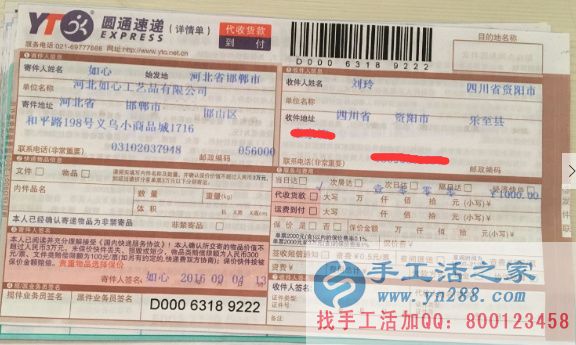 四川省資陽市樂至縣在家可以做的兼職手工活外發(fā)加工 手工活之家兼職客戶快遞單