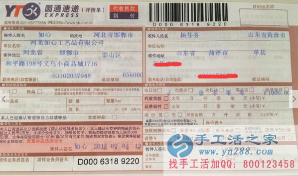 山東省菏澤市單縣的楊女士業(yè)務(wù)時間兼職做手工活串珠 手工活之家快遞單