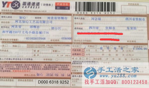 四川省資陽(yáng)市樂(lè)至縣婦女在家?guī)Ш⒆佑嗤膺m合做點(diǎn)什么樣的兼職工作? 兼職客戶快遞單