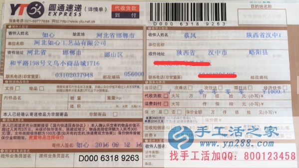 兼職客戶快遞單，兼職手工活