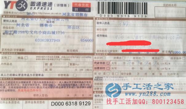 山東濰坊王女士找到正規(guī)的手工活串珠廠家，不收押金不收保證金終身有效