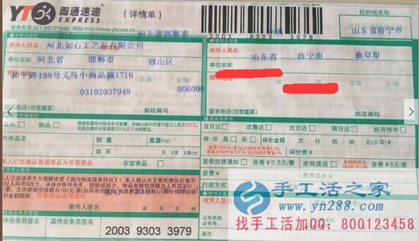 山東濟(jì)寧李先生幫老婆找到正規(guī)手工活串珠繡無(wú)押金 山東濟(jì)寧李先生幫老婆找到正規(guī)手工活串珠繡無(wú)押金