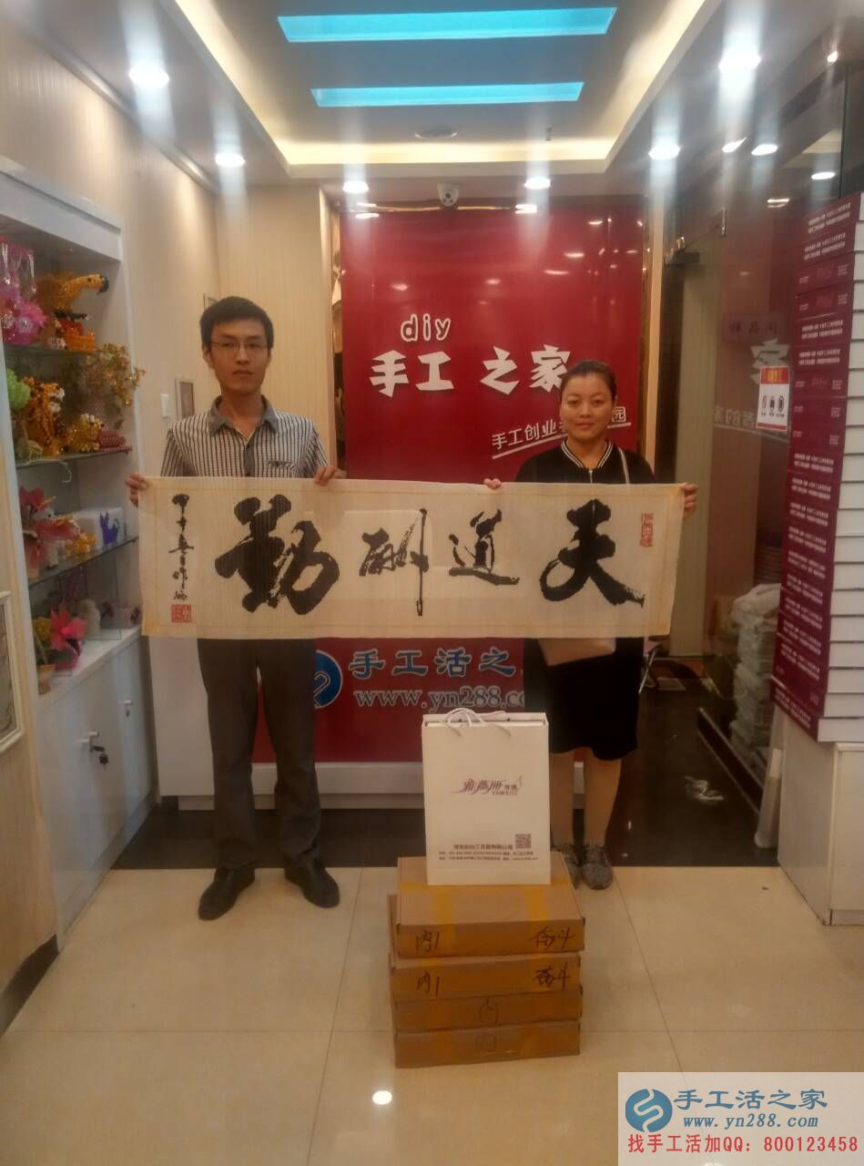 河南安陽于芳夫婦一起來到手工活之家說做代理是最好的選擇 河南安陽于芳夫婦一起來到手工活之家說做代理是最好的選擇