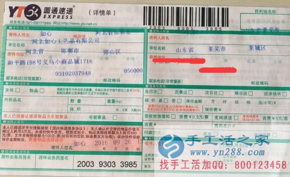 山東萊蕪高女士找到無押金正規(guī)手工活串珠繡賺錢致富好項(xiàng)目 山東萊蕪高女士找到無押金正規(guī)手工活串珠繡賺錢致富好項(xiàng)目