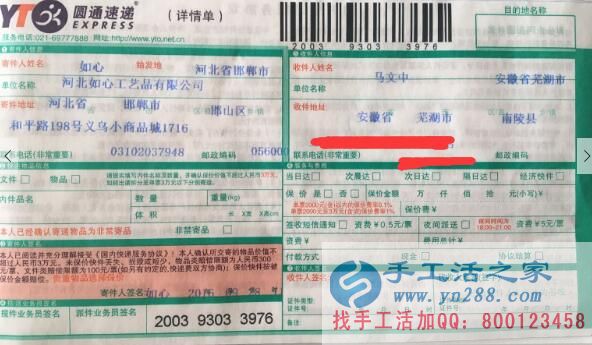 安徽蕪湖馬先生看中手工活之家好項(xiàng)目，欲組織人做手工活致富