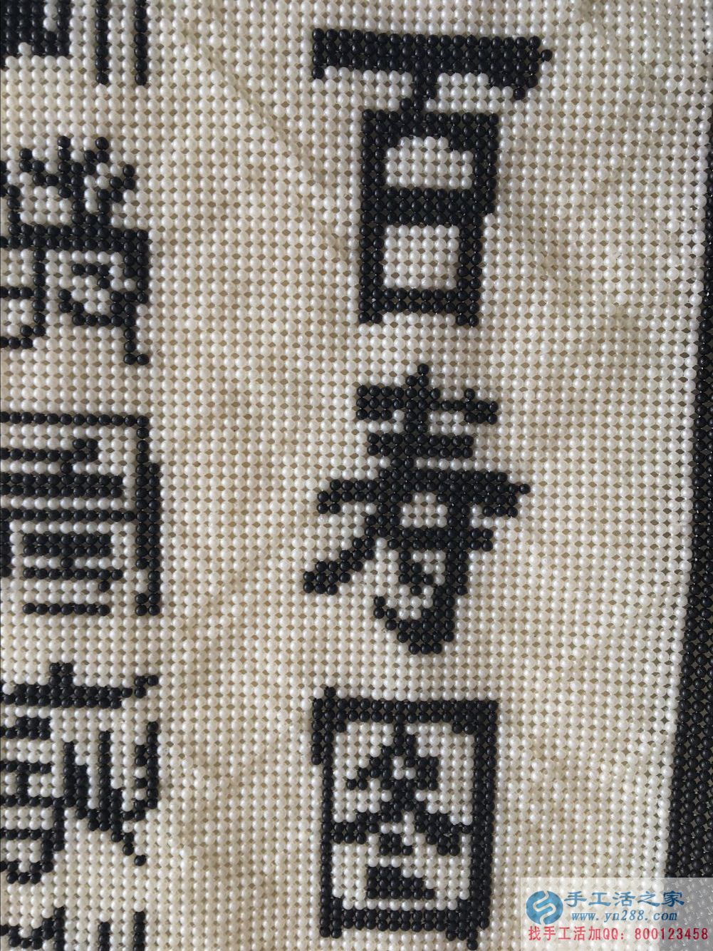 在家做什么能賺錢(qián)？手工活之家純珠繡《百壽圖》產(chǎn)品介紹