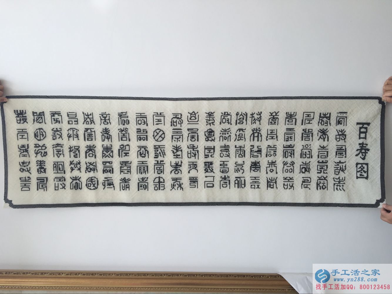 在家做什么能賺錢(qián)？手工活之家純珠繡《百壽圖》產(chǎn)品介紹