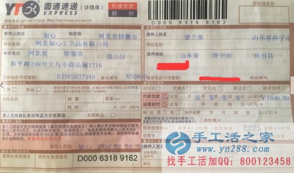 山東濟(jì)寧梁女士加入手工活之家外發(fā)加工致富賺錢好項(xiàng)目