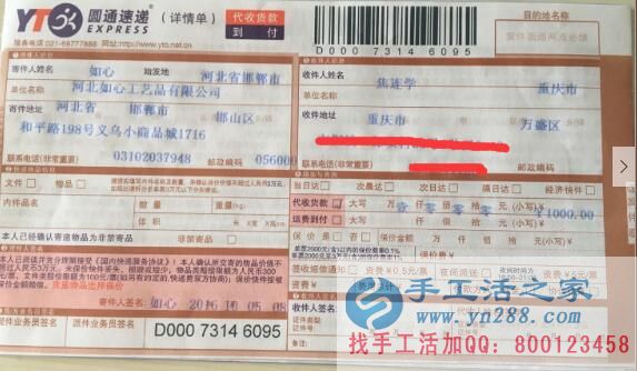 重慶焦先生想幫妻子找手工活做又怕被騙，不知哪有正規(guī)可靠的？