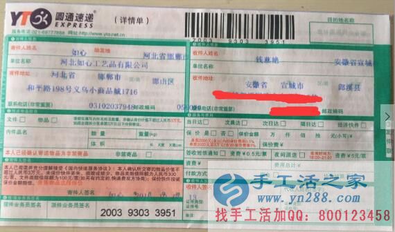 安徽宣城錢(qián)女士在家做手工活串珠繡加工賺錢(qián)改善生活 安徽宣城錢(qián)女士在家做手工活串珠繡加工賺錢(qián)改善生活