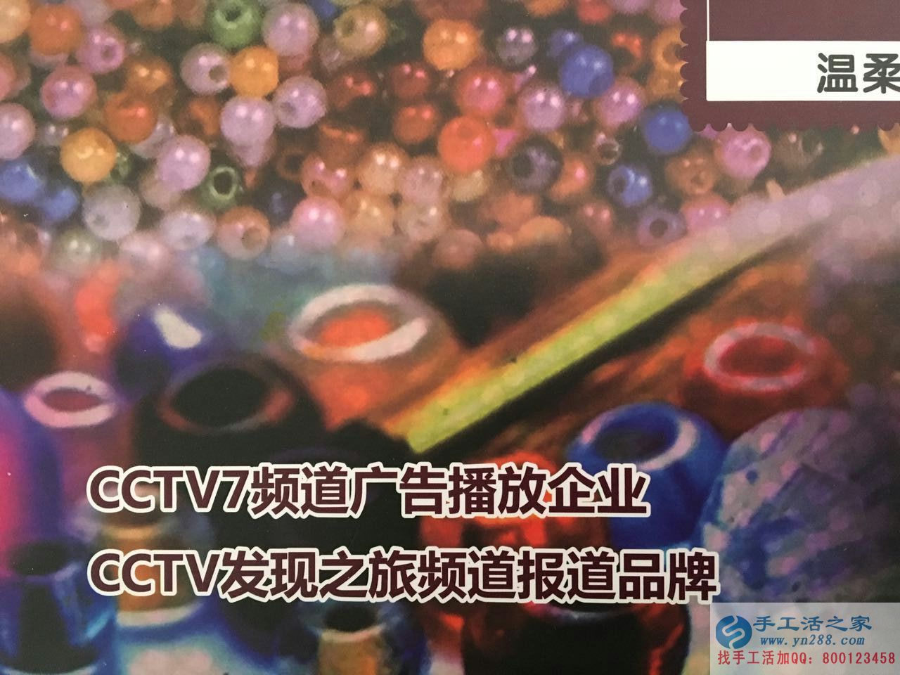  手工愛好者睿智的選擇！甘肅張女士加入手工活之家好項(xiàng)目