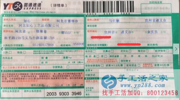  想做手工活哪里找？貴州遵義馬女士選擇手工活之家正規(guī)公司