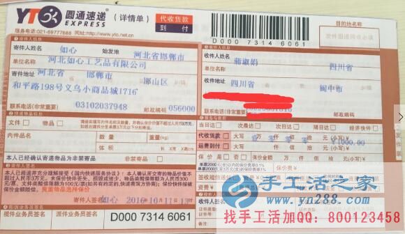   四川閩中哪有正規(guī)手工活外發(fā)？蒲女士想在家做手工活掙錢