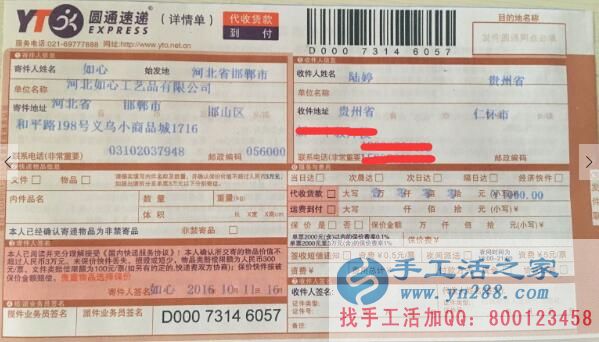  貴州陸女士在家兼職手工活串珠繡賺錢致富奔小康！