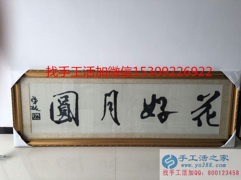 河北廣平縣秦女士加入手工活之家村代理組織人做手工活致富！