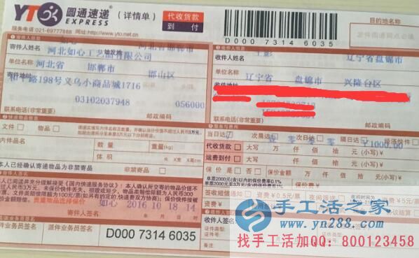  遼寧王女士想做兼職哪里找？手工活之家兼職好項目