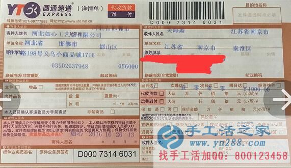 在家賺錢(qián)不是夢(mèng)！江蘇南京吳女士在家做手工活串珠繡加工