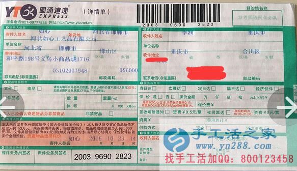 重慶李女士想做兼職選擇時間自由靈活手工活串珠項目 重慶李女士想做兼職選擇時間自由靈活手工活串珠項目