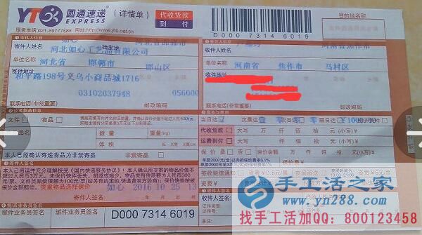 河南焦作失業(yè)者盧女士加入手工活之家項(xiàng)目重獲生活自信！