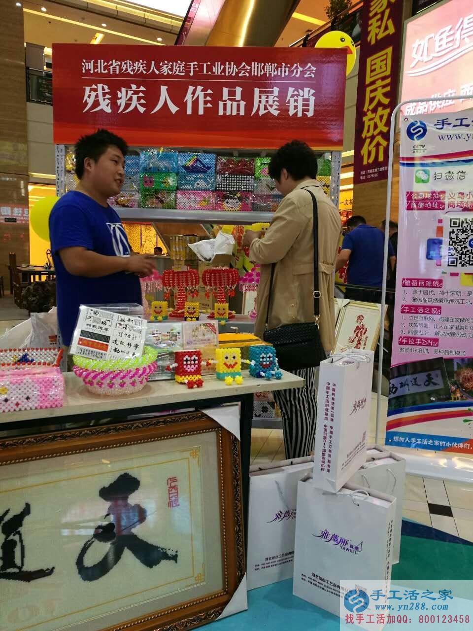 手工活之家參加殘疾人作品展銷 手工活之家參加殘疾人作品展銷