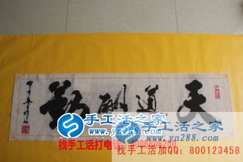 老百姓信任的手工活外發(fā)平臺(tái):江蘇淮安衡女士選擇手工活之家網(wǎng) 老百姓信任的手工活外發(fā)平臺(tái):江蘇淮安衡女士選擇手工活之家網(wǎng)