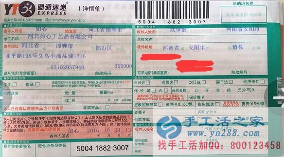  河南安陽武女士業(yè)余做手工活&ldquo;把零散時間換成錢&rdquo;！