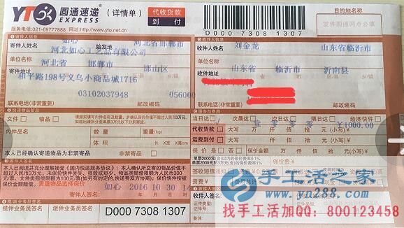 山東臨沂劉先生想找個手工活創(chuàng)業(yè)就選手工活之家網(wǎng) 山東臨沂劉先生想找個手工活創(chuàng)業(yè)就選手工活之家網(wǎng)