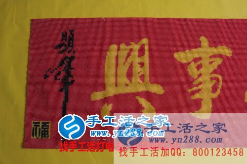 福建福州黃女士在家加工手工活串珠繡賺錢(qián)補(bǔ)貼家用 福建福州黃女士在家加工手工活串珠繡賺錢(qián)補(bǔ)貼家用