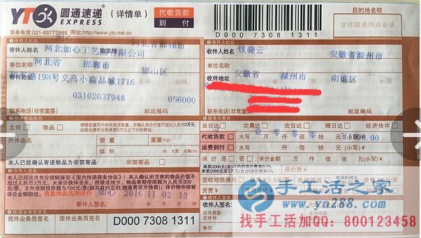 安徽錢女士想找個(gè)計(jì)件結(jié)算工資的手工活項(xiàng)目哪里有？