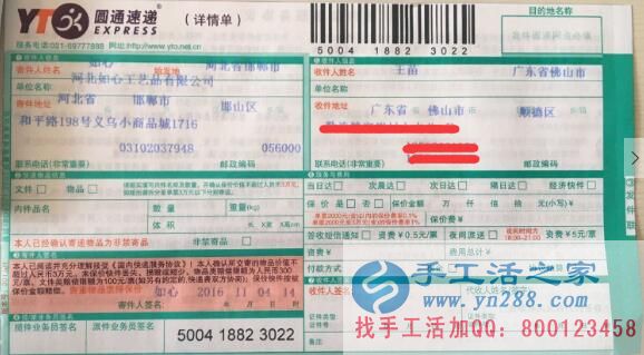 做自己喜愛(ài)的事業(yè)！廣東佛山王女士做手工活串珠繡實(shí)現(xiàn)理想