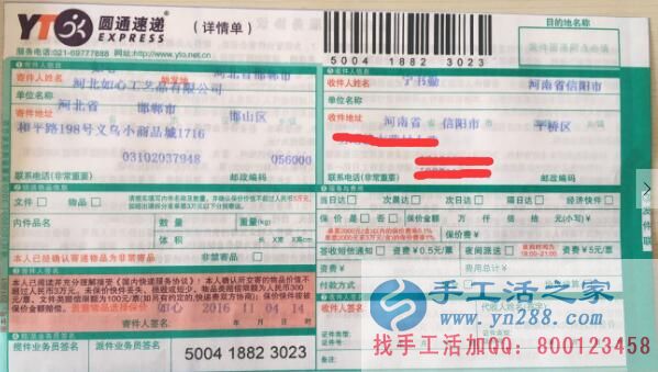 河南信陽寧先生想幫家人找個(gè)時(shí)間自由的手工活兼職哪里有？