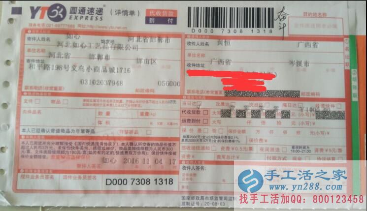 不起眼卻能賺大錢(qián)的手工活項(xiàng)目:廣西黃先生選擇手工活之家創(chuàng)業(yè) 不起眼卻能賺大錢(qián)的手工活項(xiàng)目:廣西黃先生選擇手工活之家創(chuàng)業(yè)