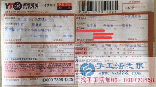 2016年做什么最賺錢？遼寧丹東市宋先生選擇手工活之家網(wǎng)