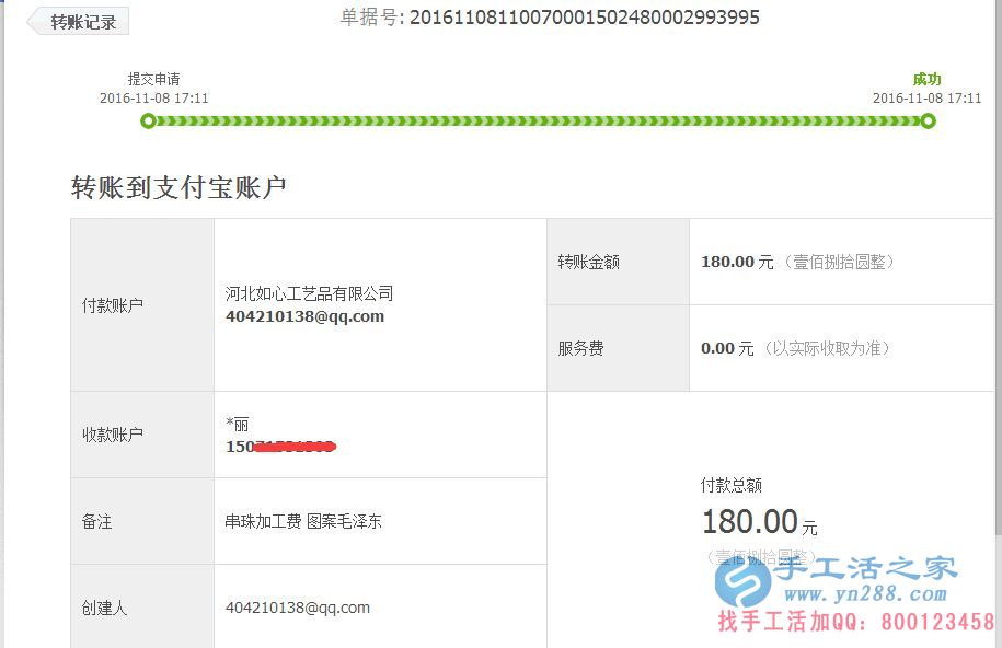 美女業(yè)余做手工活增收入:湖北襄陽朱女士收到加工費(fèi)180元 美女業(yè)余做手工活增收入:湖北襄陽朱女士收到加工費(fèi)180元