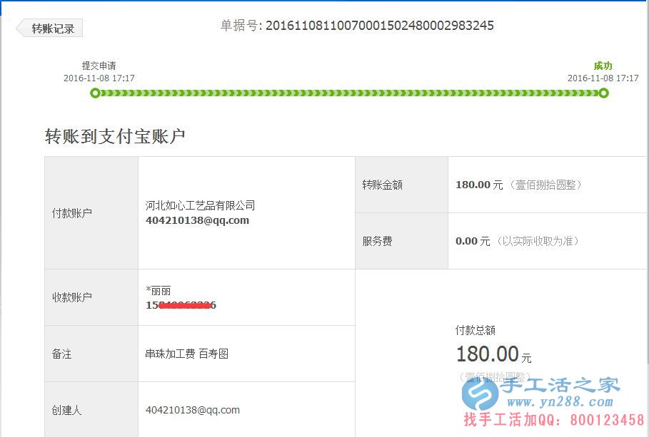 時(shí)間短賺錢快，內(nèi)蒙古赤峰岳女士做手工活又收到180元