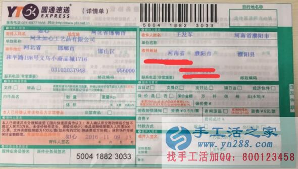 河南濮陽王先生選擇手工活之家網(wǎng)告訴你如何在家賺錢 河南濮陽王先生選擇手工活之家網(wǎng)告訴你如何在家賺錢