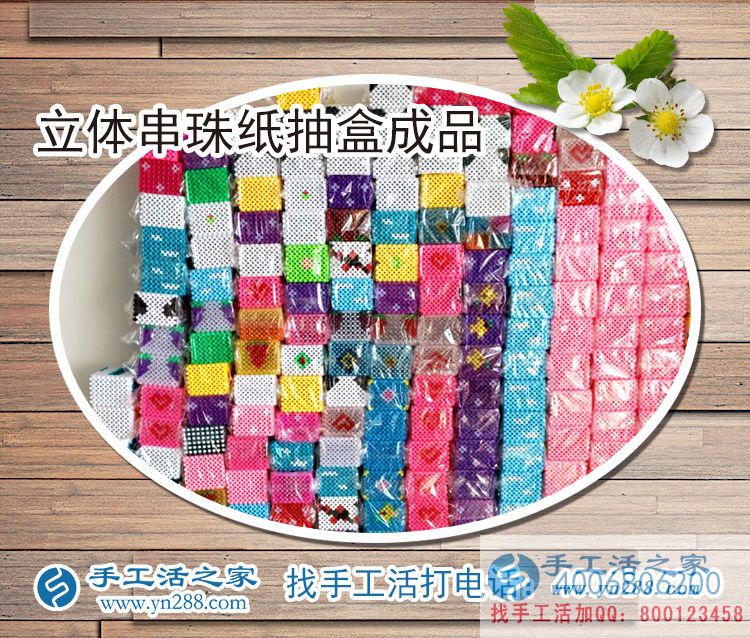 河南新鄉(xiāng)穆女士做手工活串珠繡農(nóng)村婦女在家賺錢的方法 河南新鄉(xiāng)穆女士做手工活串珠繡農(nóng)村婦女在家賺錢的方法