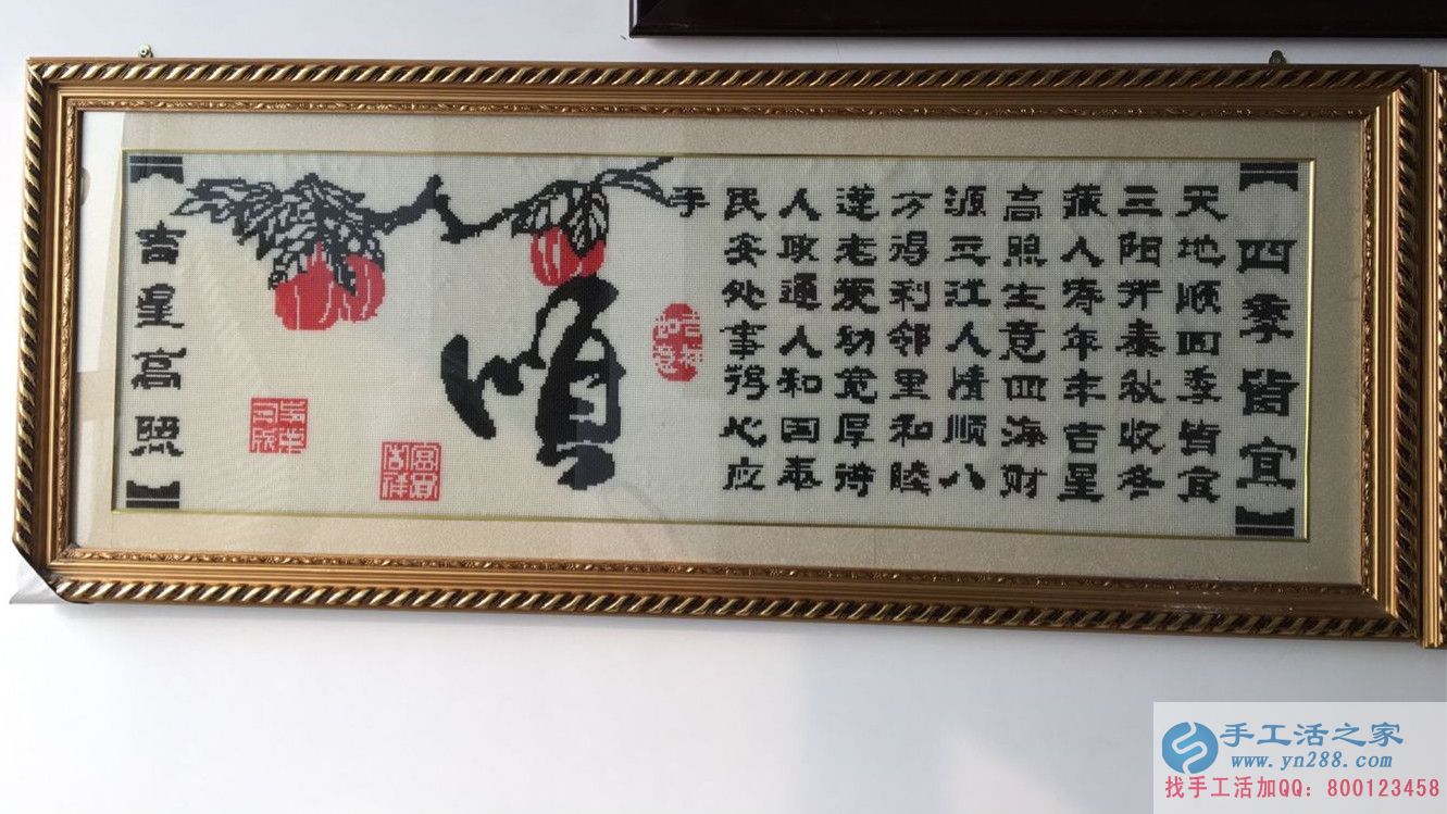 手工活之家網(wǎng)外發(fā)加工串珠繡成品效果展示 手工活之家網(wǎng)外發(fā)加工串珠繡成品效果展示